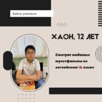 Изображение WhatsApp 2024 08 30 в 15.00.19 9b52bf95 1 - Лингвистический центр